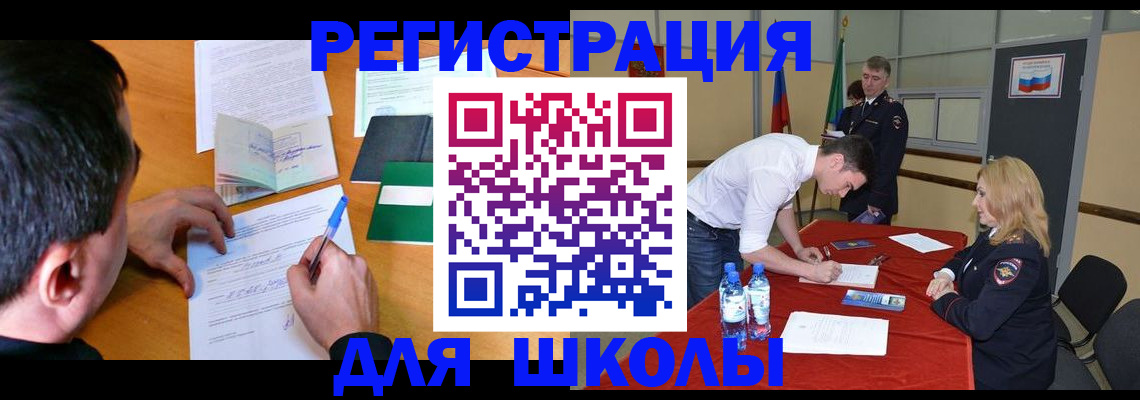 временная регистрация купить в Клинцах