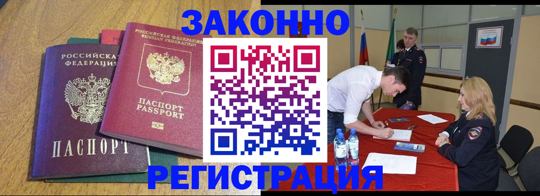 где прописаться в Клинцах