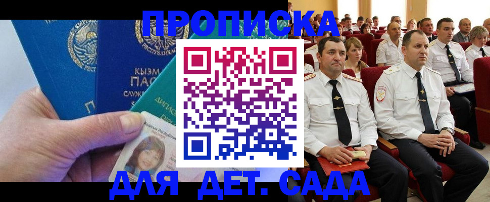 временная регистрация адрес в Клинцах