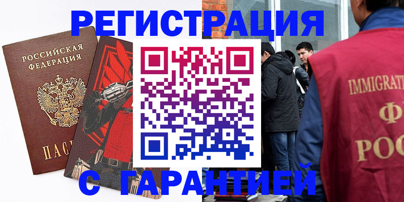 временная регистрация собственник в Клинцах