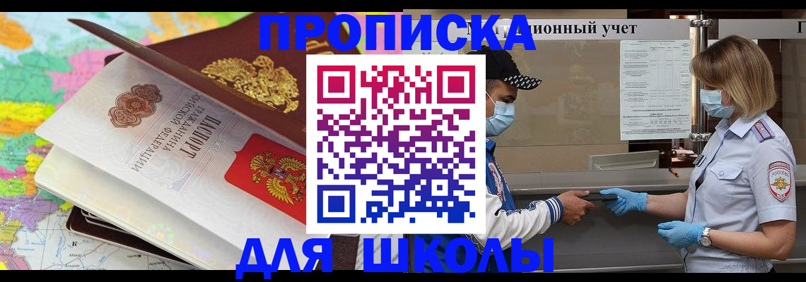 временная регистрация в квартире в Клинцах