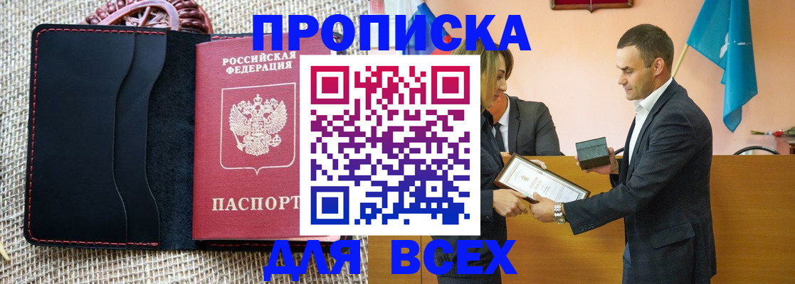 временная регистрация законно в Клинцах