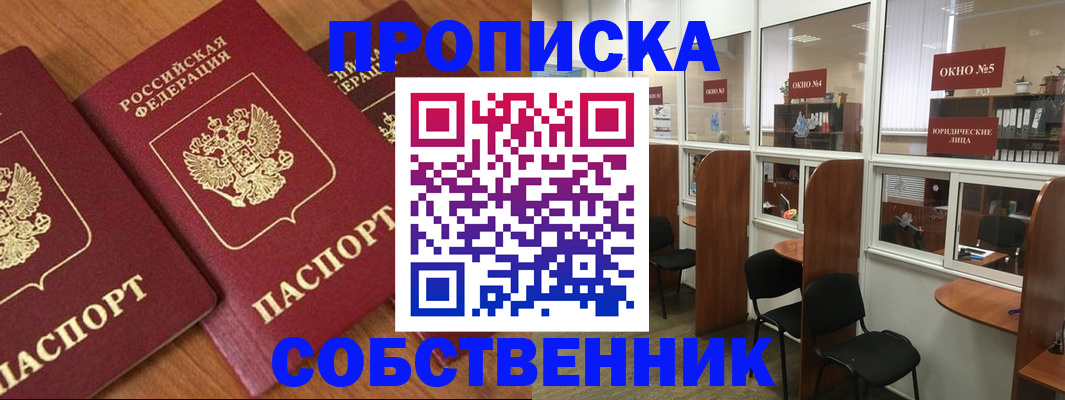 временная регистрация поиск в Клинцах